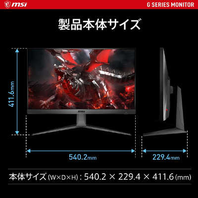G2412 ゲーミングモニター 23.8型 /フルHD(1920×1080) G2412_60_1024x768.jpg