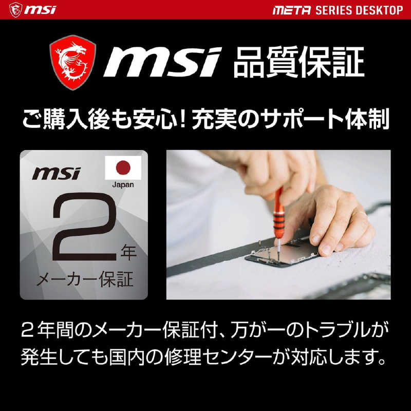 MSI MSI デスクトップパソコン [AMD Ryzen7 /メモリ：16GB] MAG META 5 5EDQ-1298JP MAG META 5 5EDQ-1298JP