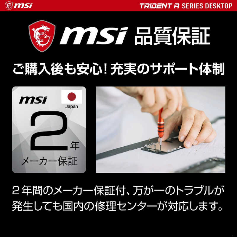 MSI MSI デスクトップパソコン [intel Core i5 /メモリ：16GB] Trident A 12TH-400JP Trident A 12TH-400JP