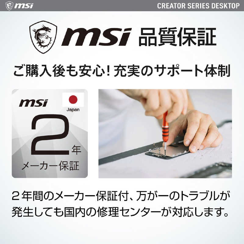MSI MSI デスクトップパソコン [intel Core i5 /メモリ:16GB /SSD:512GB /2022年7月発売] Creator P50 12TH-210JP Creator P50 12TH-210JP