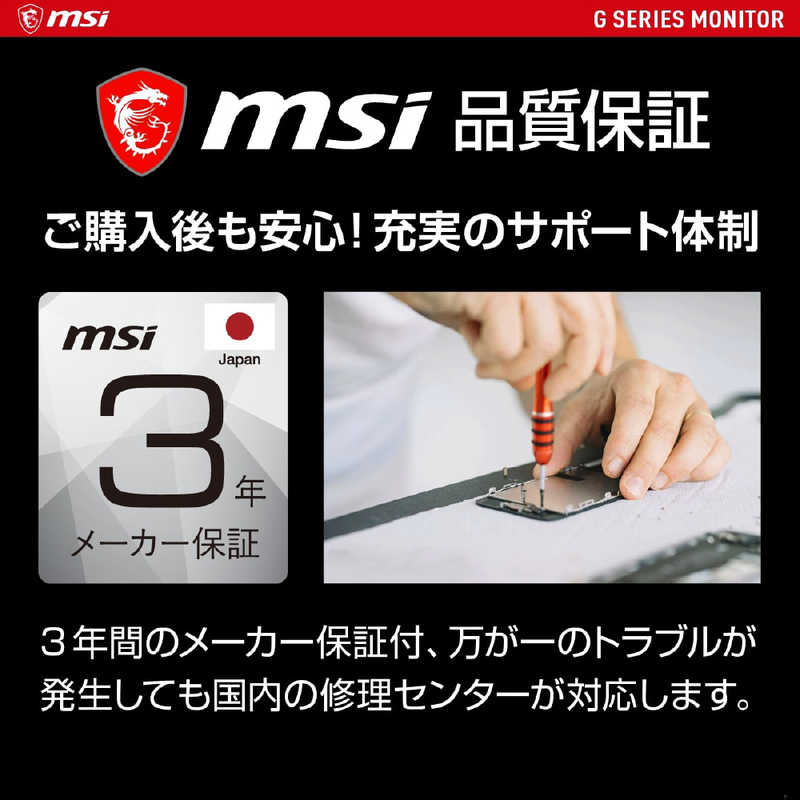 MSI MSI ゲーミングモニター [27型 /フルHD(1920×1080) /ワイド] G2722 G2722