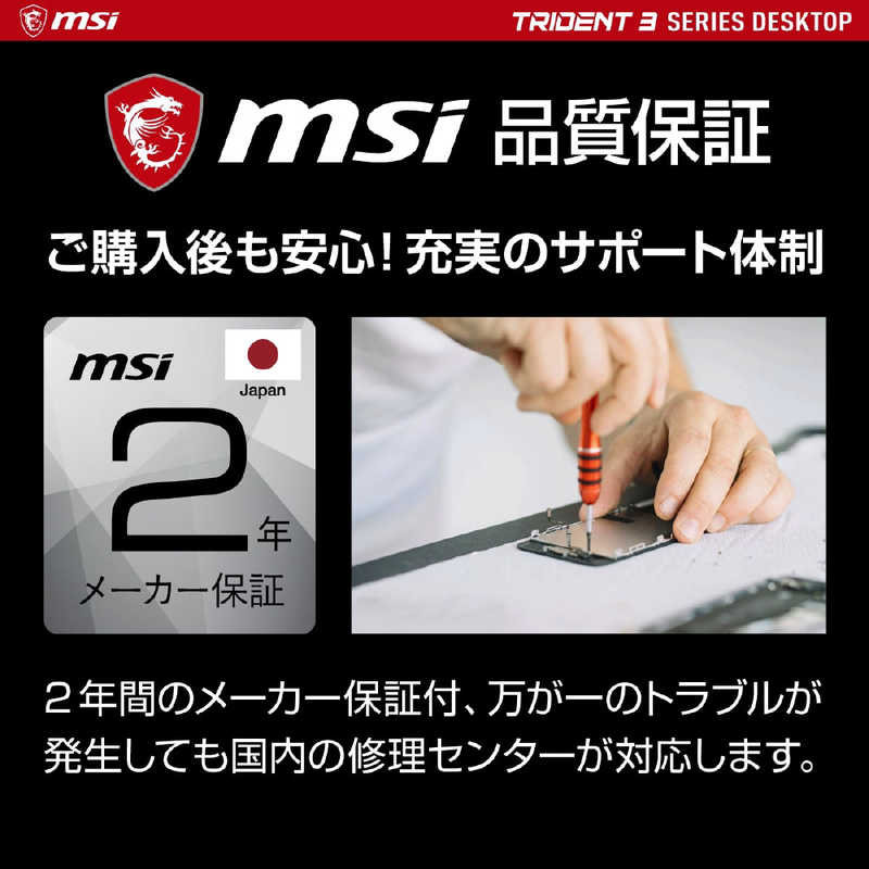 MSI MSI ゲーミングデスクトップ[モニター無し /intel Core i5 /メモリ：16GB ] TRIDENT-3-11SI-229JP TRIDENT-3-11SI-229JP