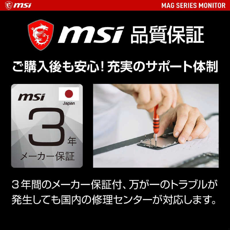 MSI MSI ゲーミングモニター ［31.5型 /WQHD(2560×1440) /ワイド /曲面型］ MAG 325CQRF-QD MAG 325CQRF-QD