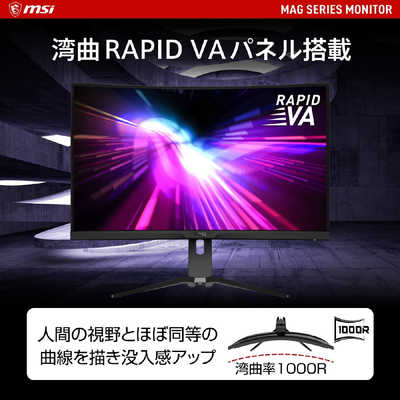 MSI ゲーミングモニター ［31.5型 /WQHD(2560×1440) /ワイド /曲面型 