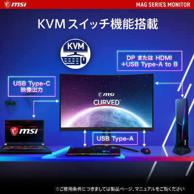 MSI ゲーミングモニター ［31.5型 /WQHD(2560×1440) /ワイド /曲面型 