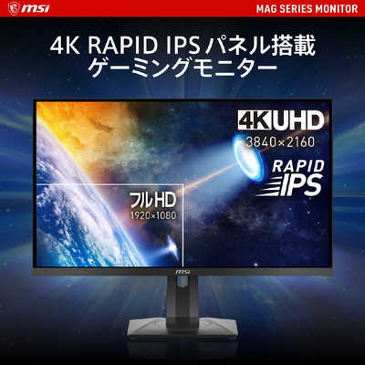 MSI ゲーミングモニター ［27型 /4K(3840×2160) /ワイド］ MAG