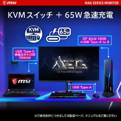 MSI ゲーミングモニター ［27型 /4K(3840×2160) /ワイド］ MAG-274UPF