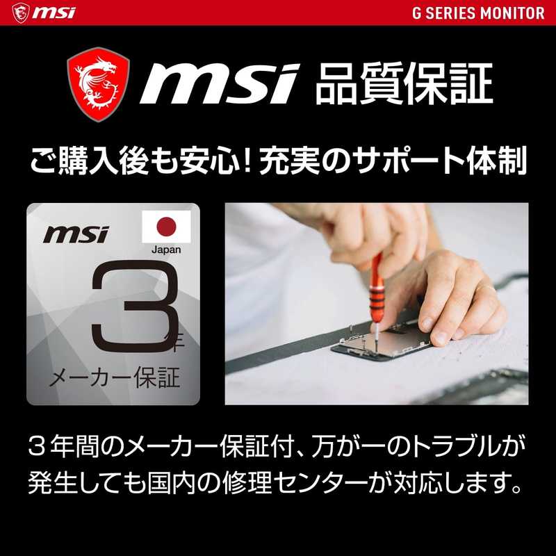 MSI MSI ゲーミングモニター [31.5型 /フルHD(1920×1080) /ワイド /曲面型] G32C4X G32C4X