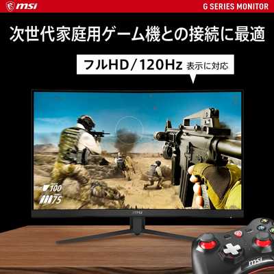Jun様の専用商品　MSI(エムエスアイ) G32C4X ゲーミングモニター MSIのゲーミングモニター「G32C4X」レビュー。湾曲による没入感