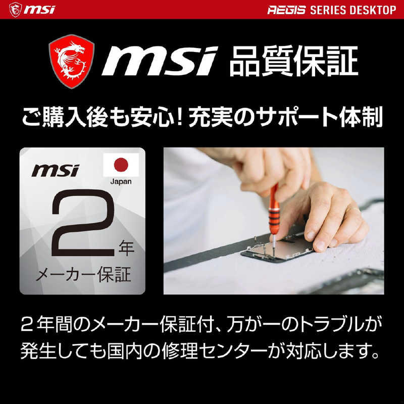 MSI MSI ゲーミングデスクトップ ［モニター無し /intel Core i7 /メモリ：32GB /SSD：1TB /2023年3月］ AEGIS-TI5-13NUG-266JP AEGIS-TI5-13NUG-266JP