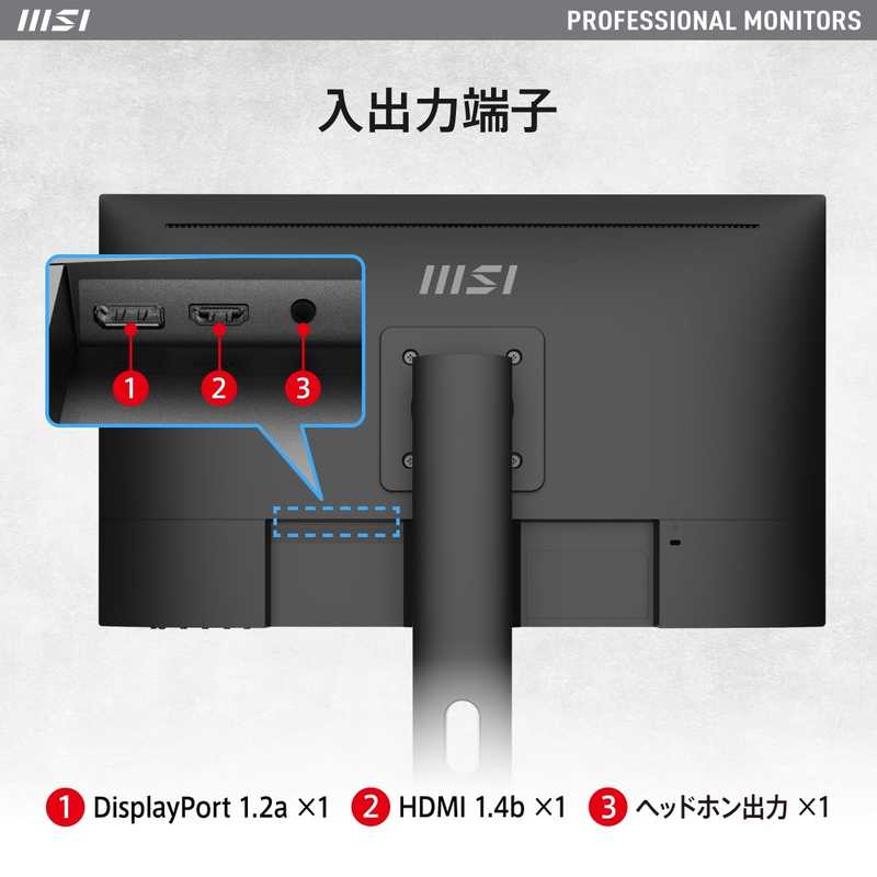 MSI MSI スタンダードモニター [23.8型 /フルHD(1920×1080) /ワイド] PROMP243XP PROMP243XP