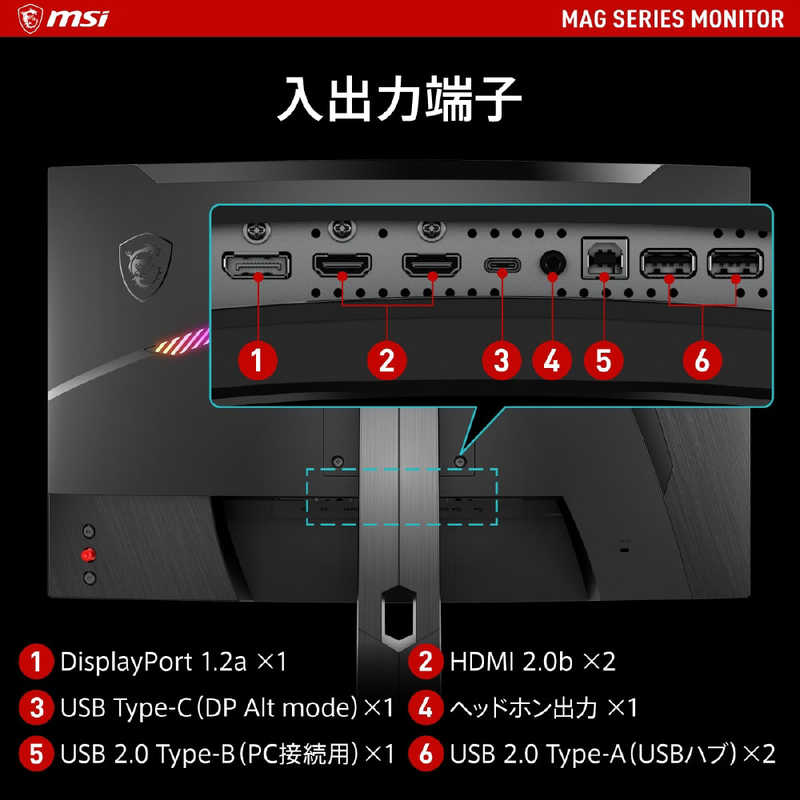 MSI MSI MAG-275CQRF-QD ゲーミングモニター ［27型 /WQHD(2560×1440) /ワイド /曲面型］ MAG-275CQRF-QD MAG-275CQRF-QD