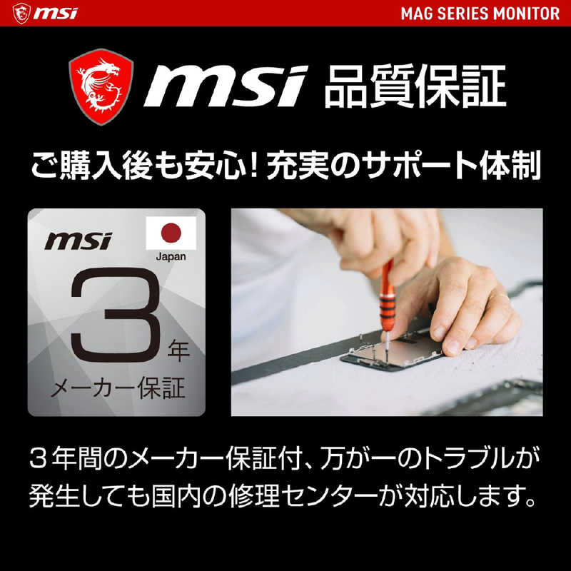 MSI MSI MAG-275CQRF-QD ゲーミングモニター ［27型 /WQHD(2560×1440) /ワイド /曲面型］ MAG-275CQRF-QD MAG-275CQRF-QD
