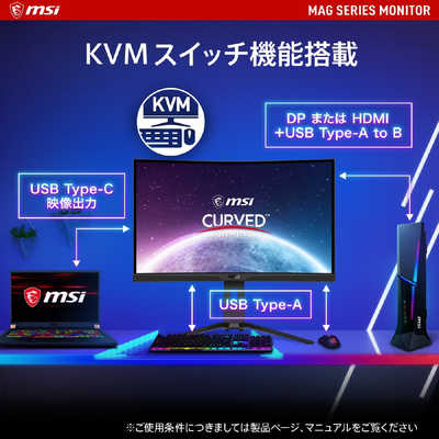 MSI MAG-275CQRF-QD ゲーミングモニター ［27型 /WQHD(2560×1440