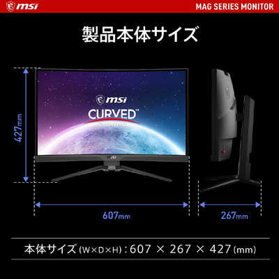 MAG 275CQRF-QD ゲーミングモニター Amazon.co.jp: MSI 湾曲ゲーミングモニター MAG 275CQRF-QD 27