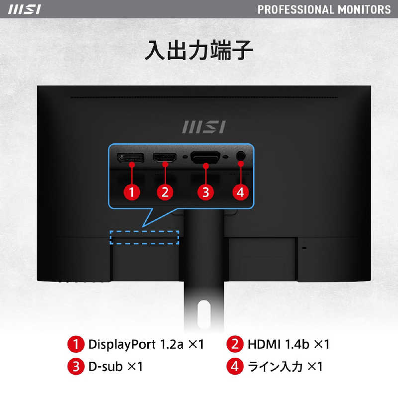 MSI MSI ゲーミングモニター ［27型 /フルHD(1920×1080) /ワイド］ PROMP273AP PROMP273AP