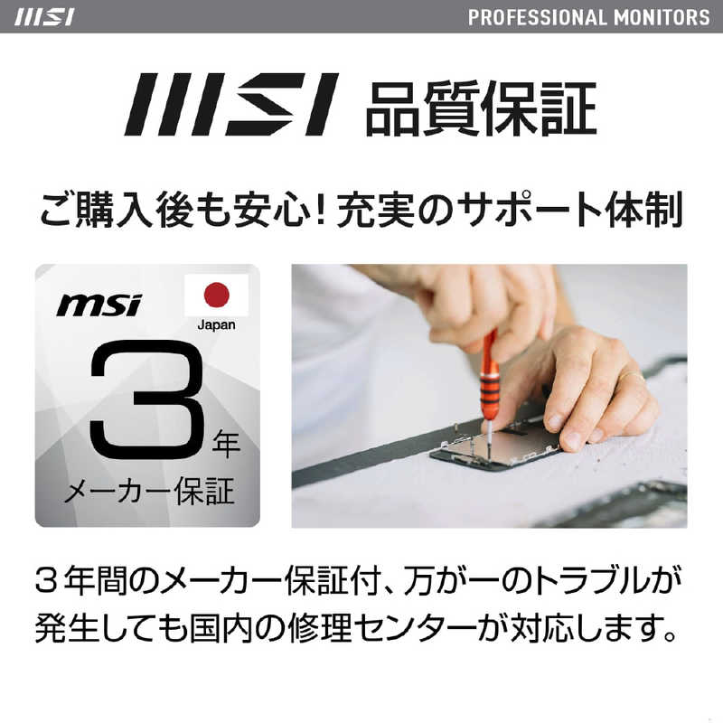 MSI MSI ゲーミングモニター ［23.8型 /フルHD(1920×1080) /ワイド］ PRO MP243XW PRO MP243XW