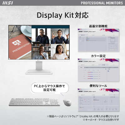 MSI ゲーミングモニター ［23.8型 /フルHD(1920×1080) /ワイド］ PRO