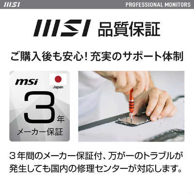 MSI ゲーミングモニター ［23.8型 /フルHD(1920×1080) /ワイド