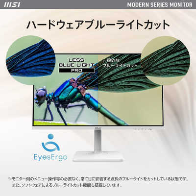 MSI 液晶モニター MODERN-MD272QXPW ［27型 /WQHD(2560×1440) /ワイド
