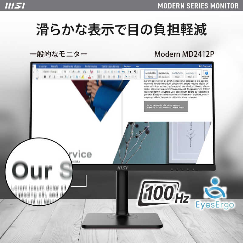 MSI MSI ビジネスモニター ［23.8型 /フルHD(1920×1080) /ワイド］ MODERNMD2412P MODERNMD2412P