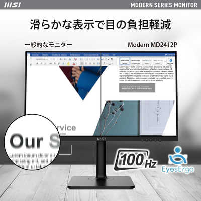 MSI ビジネスモニター ［23.8型 /フルHD(1920×1080) /ワイド