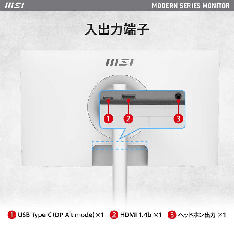 MSI MSI ビジネスモニター ［23.8型 /フルHD(1920×1080) /ワイド］ MODERN-MD2412PW MODERN-MD2412PW