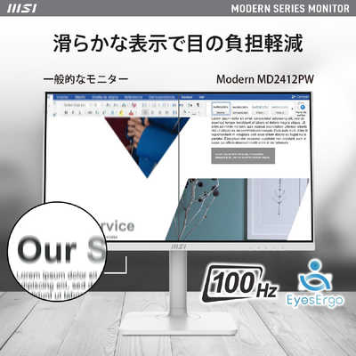 MSI ビジネスモニター MODERN-MD2412PW ［23.8型 /フルHD(1920×1080