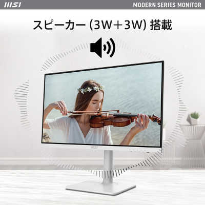 MSI ビジネスモニター MODERN-MD2412PW ［23.8型 /フルHD(1920×1080