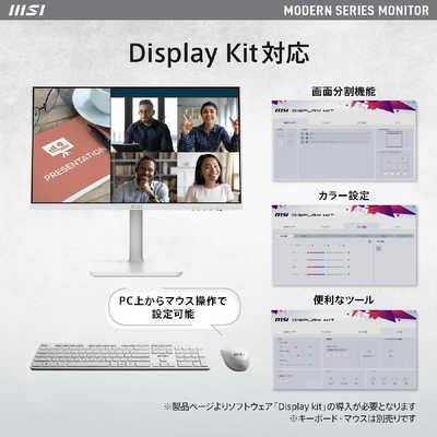 MSI ビジネスモニター MODERN-MD2412PW ［23.8型 /フルHD(1920×1080