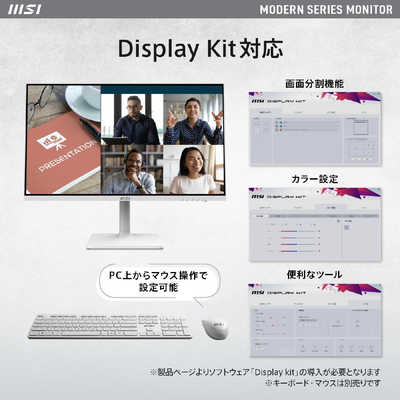 MSI ビジネスモニター ［27型 /フルHD(1920×1080) /ワイド］ MODERN