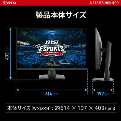 MSI ゲーミングモニター ［27型 /フルHD(1920×1080) /ワイド］ G274PF