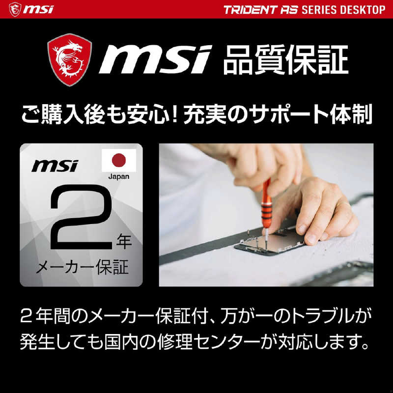 MSI MSI ゲーミングデスクトップ (モニター無し) TRIDENT-AS-13NUE-495JP TRIDENT-AS-13NUE-495JP