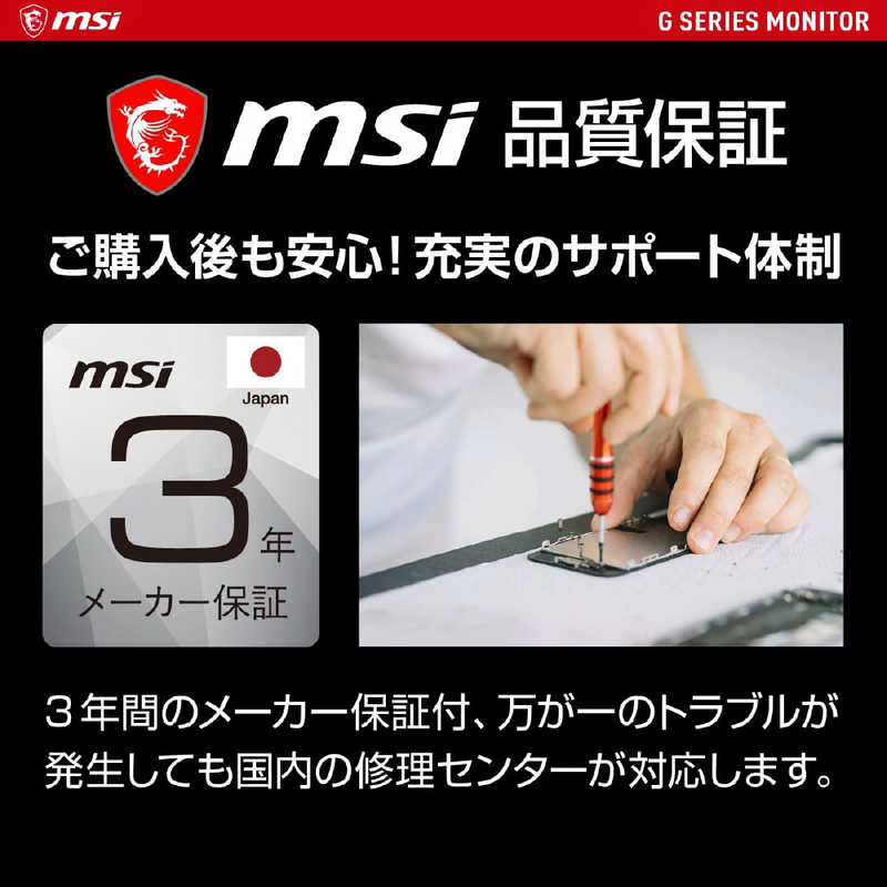 MSI MSI ゲーミングモニター ［23.6型 /フルHD(1920×1080) /ワイド /曲面型］ G2422C G2422C