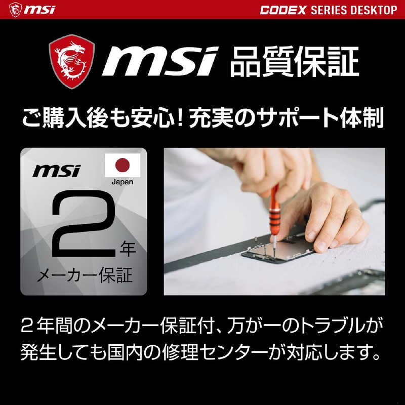 MSI MSI ゲーミングデスクトップ (モニター無し) MAGCODEX6-13NUE-001JP MAGCODEX6-13NUE-001JP