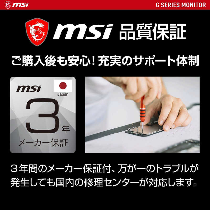 MSI MSI ゲーミングモニター ［23.8型 /フルHD(1920×1080) /ワイド］ G244PF-E2 G244PF-E2
