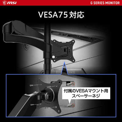 MSI ゲーミングモニター G244PF-E2 ［23.8型 /フルHD(1920×1080