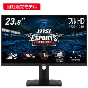MSI ゲーミングモニター ［23.8型 /フルHD(1920×1080) /ワイド］ G244PF-E2