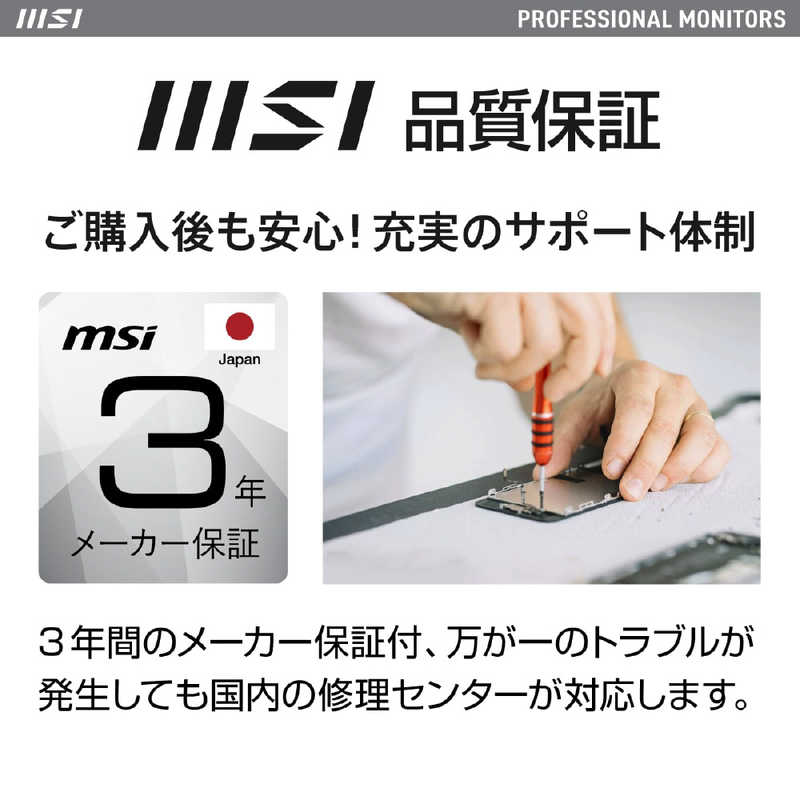 MSI MSI ビジネスモニター ［24.5型 /フルHD(1920×1080) /ワイド］ PROMP251P PROMP251P
