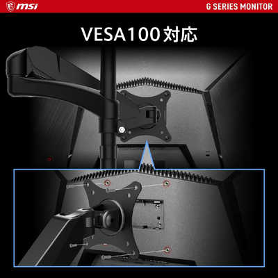 MSI ゲーミングモニター G2412F ［23.8型 /フルHD(1920×1080) /ワイド