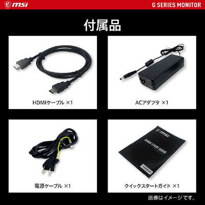 MSI ゲーミングモニター [23.8型 /フルHD(1920×1080) /ワイド MSI ゲーミングモニター [23.8型 /フルHD(1920×1080) /ワイド