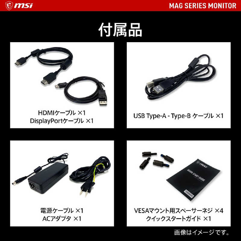 MSI MSI USB-C対応 ゲーミングモニター ［27型 /WQHD(2560×1440) /ワイド /曲面型］ MAG 275CQRXF MAG 275CQRXF