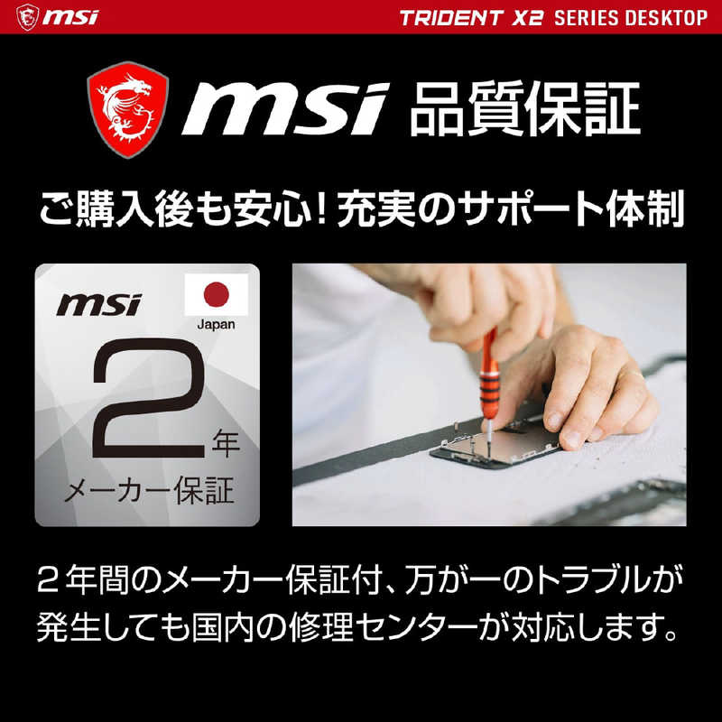 MSI MSI ゲーミングデスクトップ ［モニター無し /intel Core i9 /メモリ：64GB /SSD：2TB /2024年1月］ TRIDENTX2-14NUI9-292JP TRIDENTX2-14NUI9-292JP