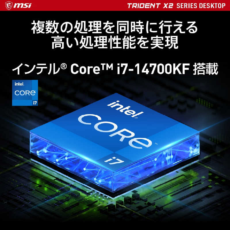 MSI MSI ゲーミングデスクトップ ［モニター無し /intel Core i7 /メモリ：32GB /SSD：1TB /2024年1月］ TRIDENTX2-14NUF7-293JP TRIDENTX2-14NUF7-293JP