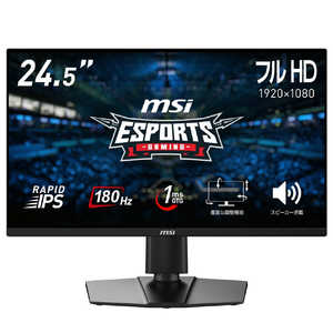 MSI ゲーミングモニター ［24.5型 /フルHD(1920×1080) /ワイド］ G255PF E2
