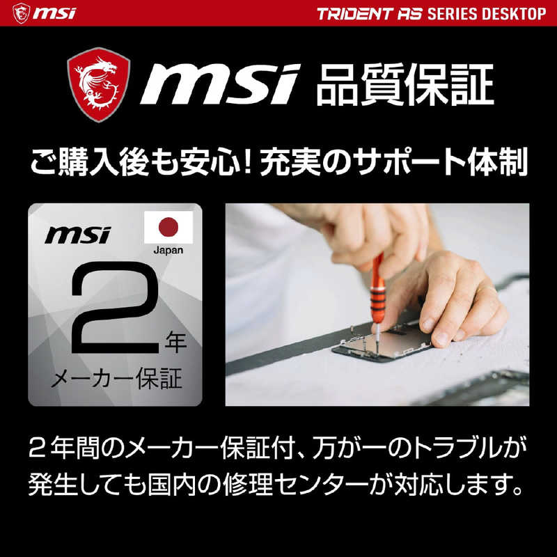 MSI MSI ゲーミングデスクトップ ［モニター無し /intel Core i7 /メモリ：16GB /SSD：1TB /2024年4月］ Trident AS 14NUE7-680JP Trident AS 14NUE7-680JP