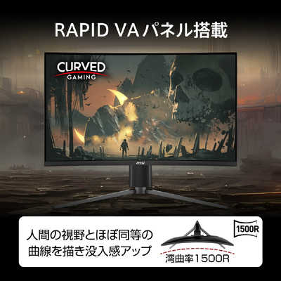 MSI ゲーミングモニター ［27型 /フルHD(1920×1080) /ワイド