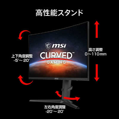 業務用 MSI ゲーミングモニター 曲面27インチ 量子ドットVA 275CQRF-QD
