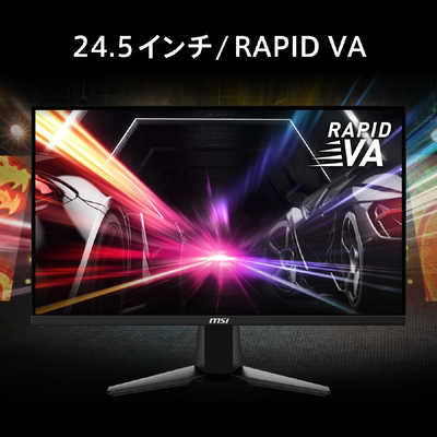 MSI ゲーミングモニター ［24.5型 /フルHD(1920×1080) /ワイド