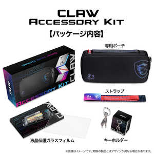 MSI ݡ֥륲ߥ󥰥꡼ѥå MSI-CLAW-ACCESSORY-KIT